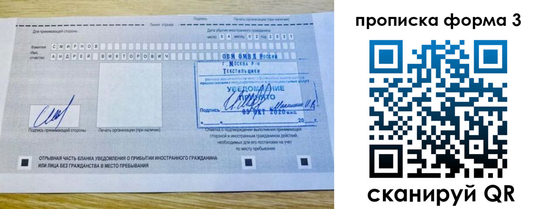 временная регистрация в Камызяке