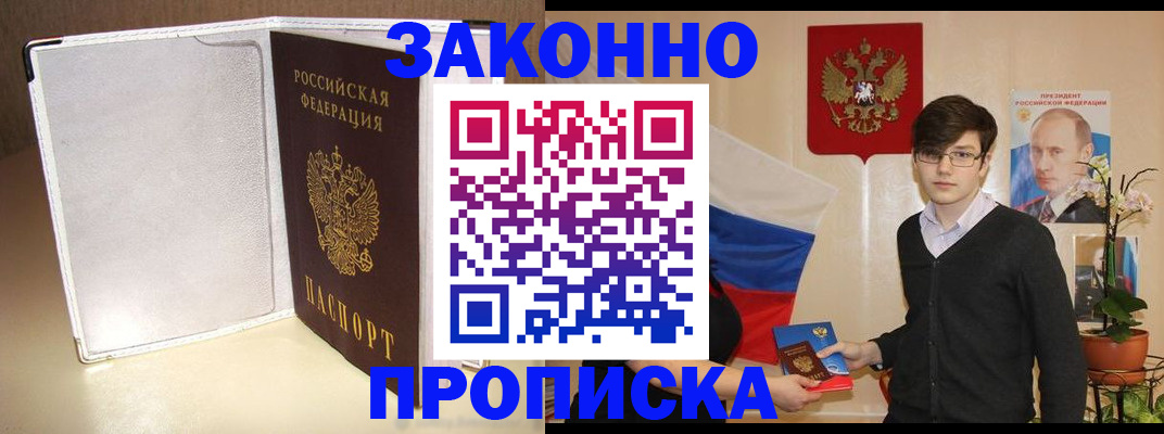временная регистрация поиск в Камызяке